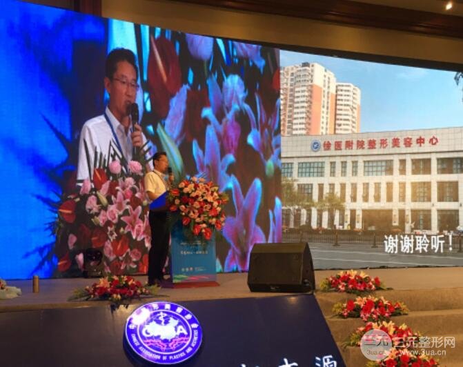 徐醫(yī)附院美容整容醫(yī)院怎么樣