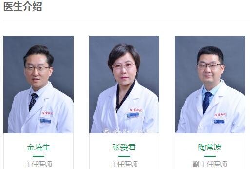 徐醫(yī)附院美容整容醫(yī)院醫(yī)生