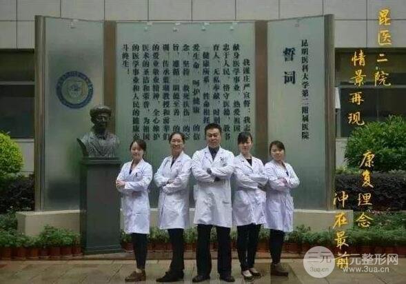 昆醫(yī)附二院美容整形