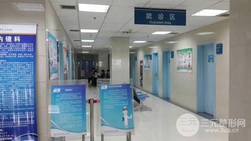 安醫(yī)二附院整形美容中心