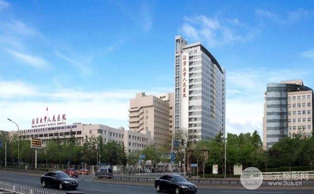 北京大学人民医院