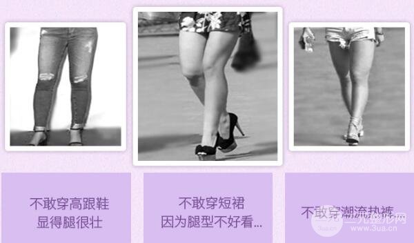 注射瘦腿的价格来咯!夏天美腿利器,赶紧get起来!