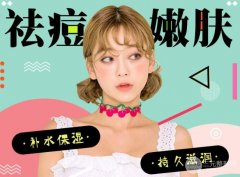 果酸焕肤价格公开，拯救痘痘肌的方法不许你不知道!