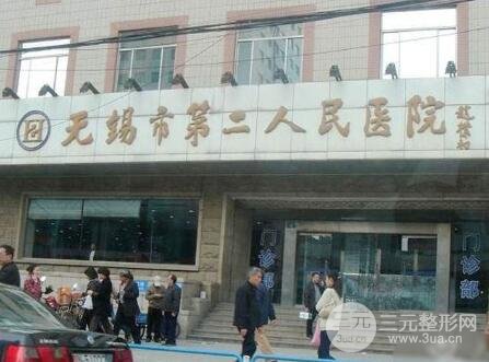 無錫二院整形中心怎么樣？整形案例+技術(shù)測評~