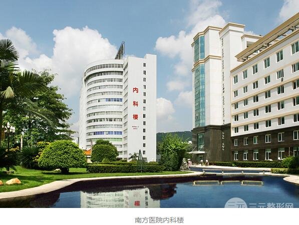 南方醫(yī)院美容外科上班時間，整容對比圖分享！