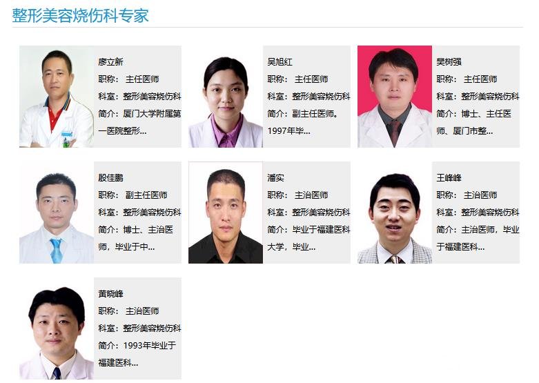 #掌握#廈門第一醫(yī)院美容科有哪些項目？收費情況+整形案例~