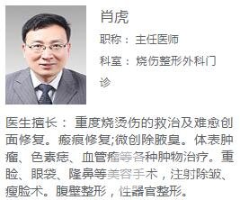 山東省立醫(yī)院整形美容外科醫(yī)生怎么樣