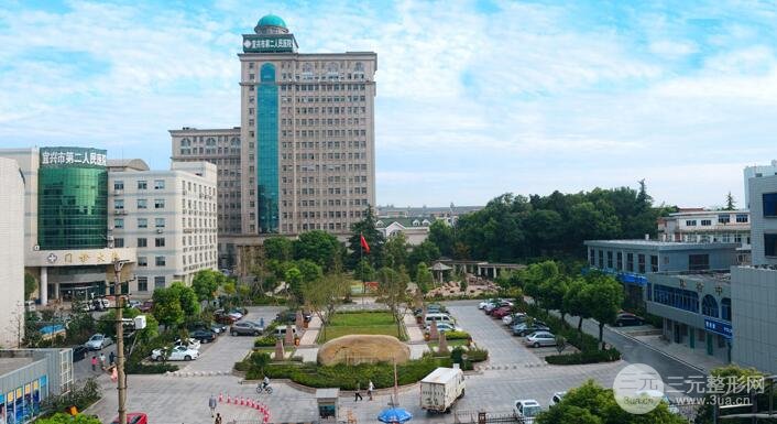 宜興第二人民醫(yī)院概況