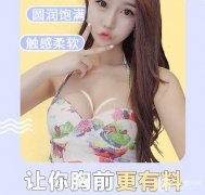 隆胸手术图片展示果,看完心动了吗? 隆胸手术图片展示果,看完心动了吗?