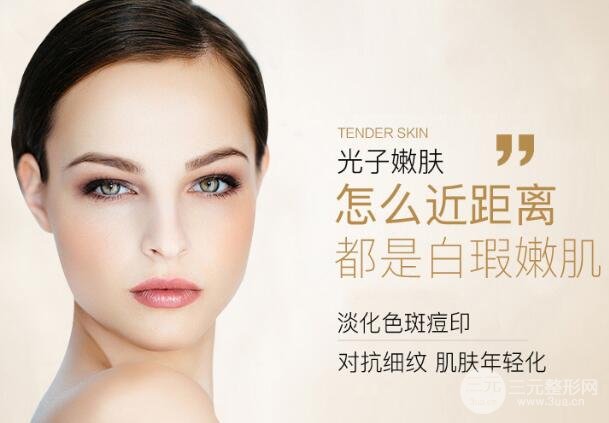 opt嫩肤是什么?果图看着太舒服了!