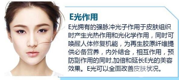 e光美容果怎么样?功&体验图分享~