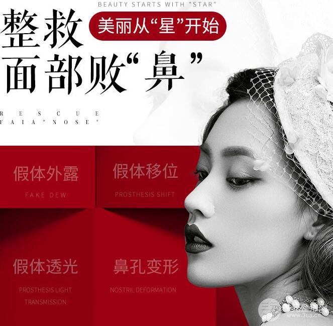 注射隆鼻的修复