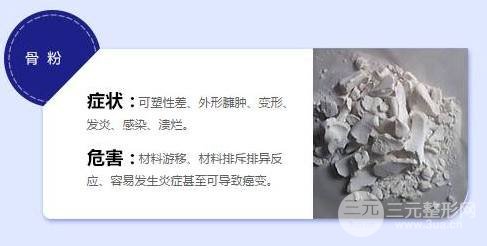 注射隆鼻的修复