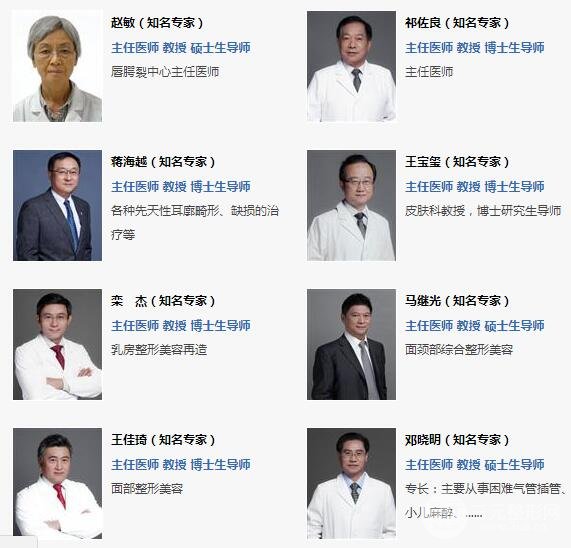 中国医学科学院整形医生的名单
