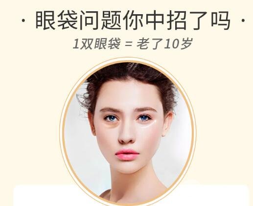眼袋手术失败的表现