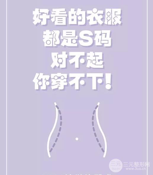 吸脂失败还能修复吗?修复果是否理想?