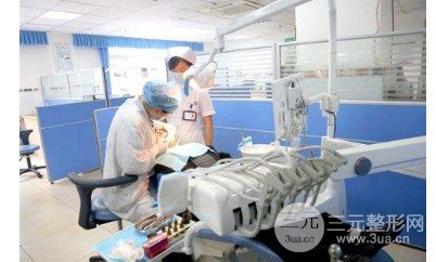 南京口腔医院收费标准