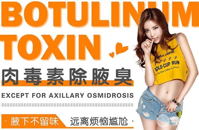 缓解狐臭多少钱?这种方法轻松告别腋下尴尬