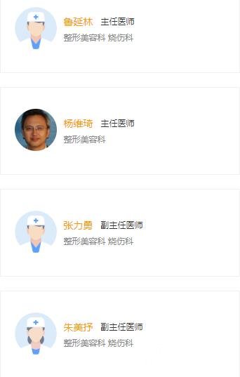 深圳第二人民医院美容科医生名单