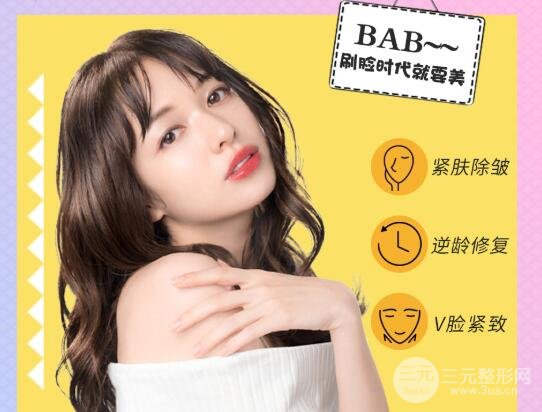 热玛吉紧肤除皱果