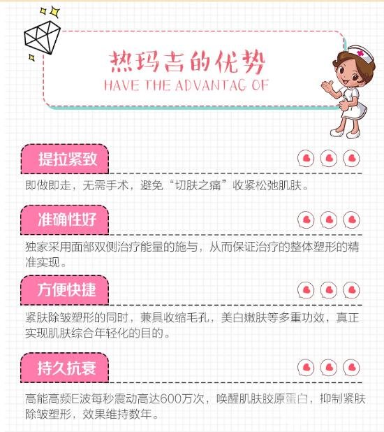 热玛吉紧肤除皱和普通除皱方式有什么区别？