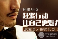 种植胡须果图分享！浓密帅气，英俊男士必备！