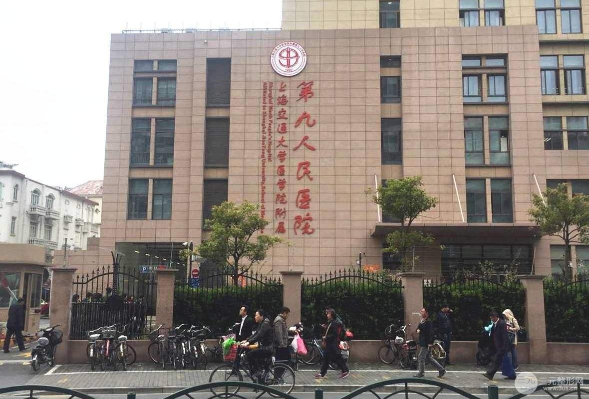 [测评]上海九院整形好不好？附医生名单&整形案例图~