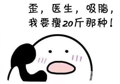 臀部吸脂手术费