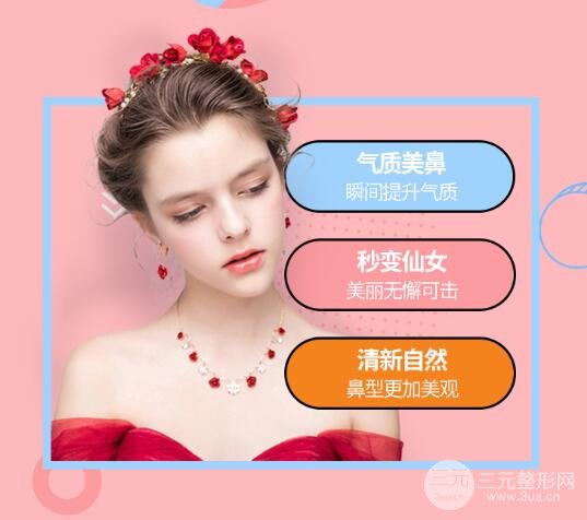 垫高鼻子的手术风险有哪些？如何有避免风险呢？