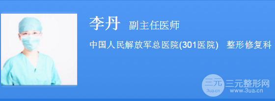 北京301医院整形科好不好专家盘点案例反馈爱了