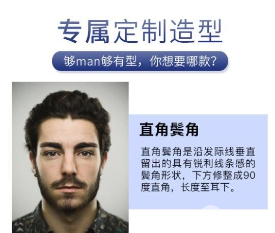鬓角种植头发后如何做好修护工作呢?