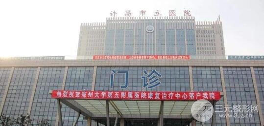 许昌市立医院整形科电话，技术实力+真人案例来啦！
