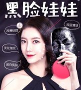 黑脸娃娃去斑成好吗？黑脸娃娃作用大盘点！