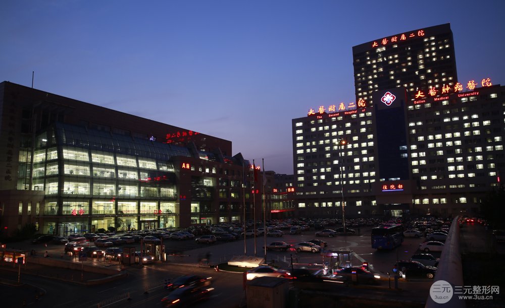 大连医大二院整形外科价目表更新2020年优惠价一览