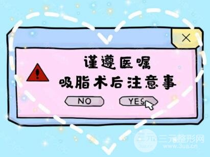 腿部吸脂手术后
