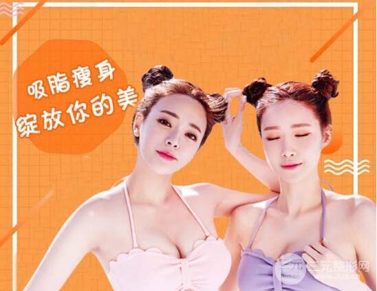 胳膊吸脂价格多少？影响价格的因素有哪些？