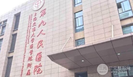 [排雷]上海九院隆胸价格表官方版本释出，隆胸案例公开避免踩雷！