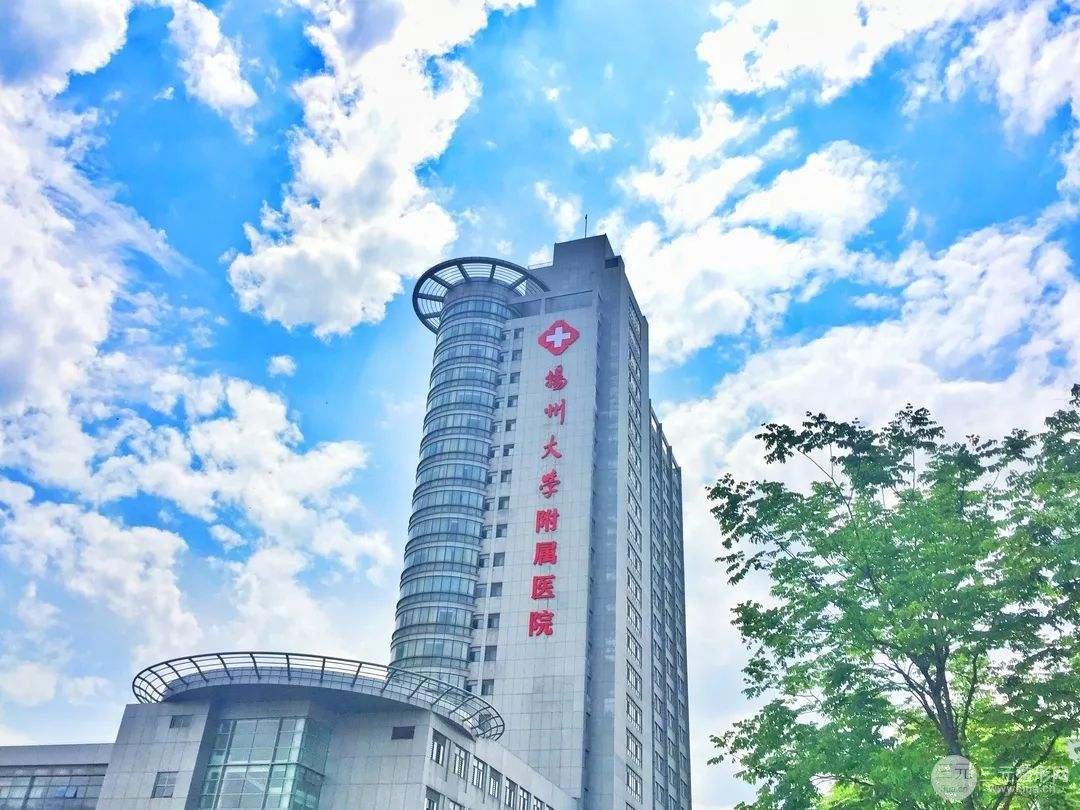 扬州第一人民医院