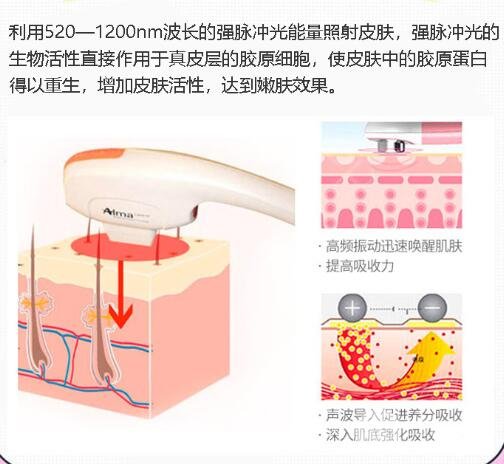 e光美白嫩肤见时间