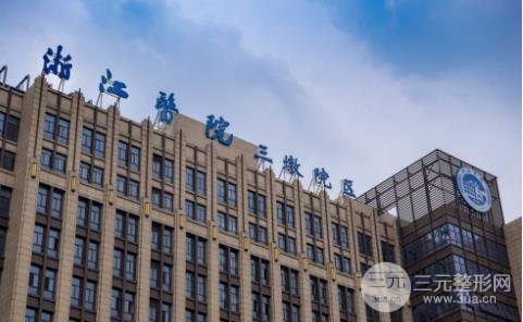 杭州植发医院价格表