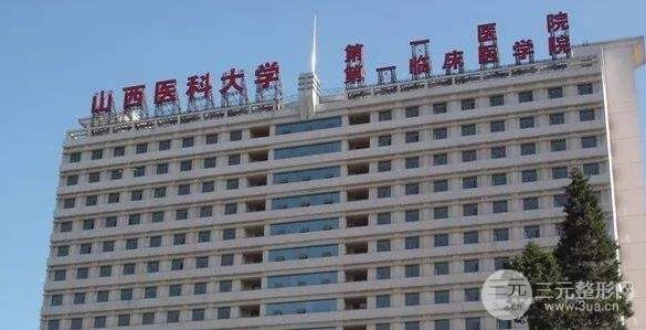 山西山大一院整形外科价目表（价格收费）新版更新问世，抓紧look!