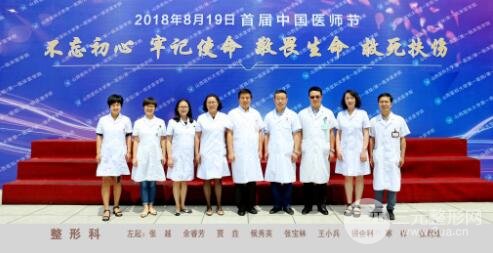 山西山大一院整形外科价目表（价格收费）新版更新问世，抓紧look!