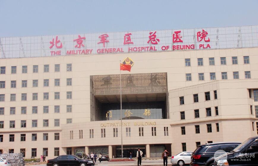 热门陆军总院整形美容科专家介绍真实案例收费标准