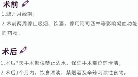 术后注意事项