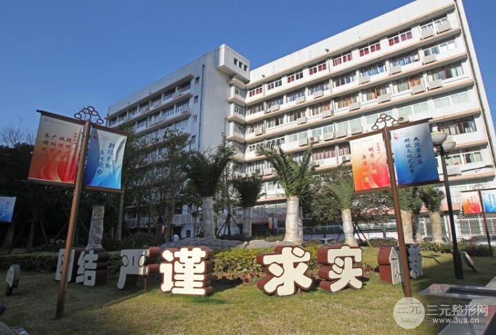 上海第九人民医院整形科价格表（收费明细表），快来偷偷补课！