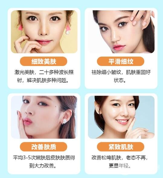 e光嫩肤缓解原理介绍