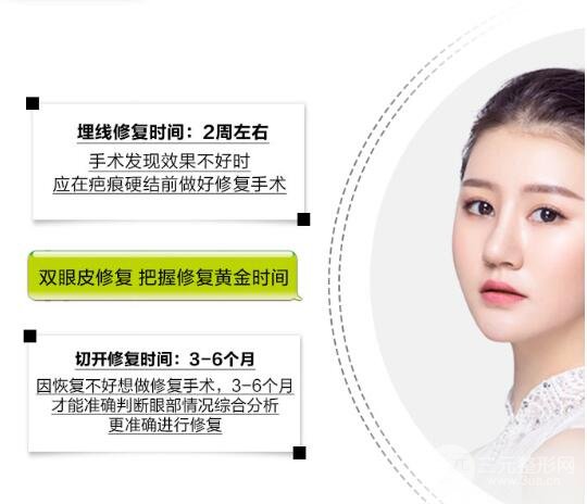 失败双眼皮修复机构