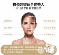 白瓷娃娃价格贵吗？美白嫩肤，白亮匀净都靠ta！