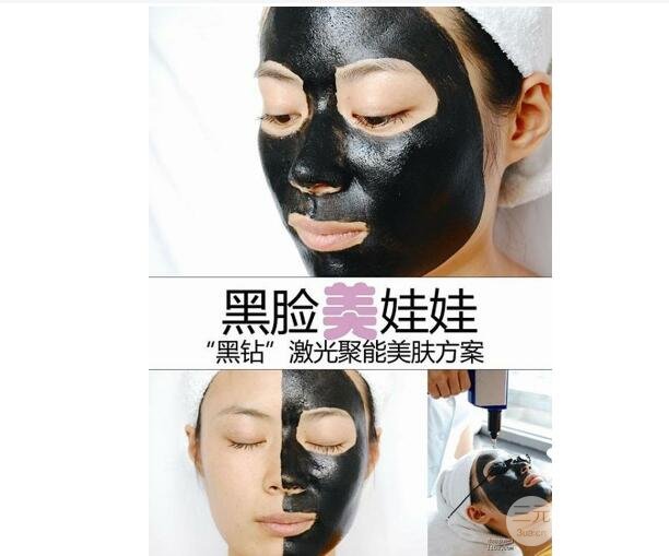 黑脸娃娃嫩肤果