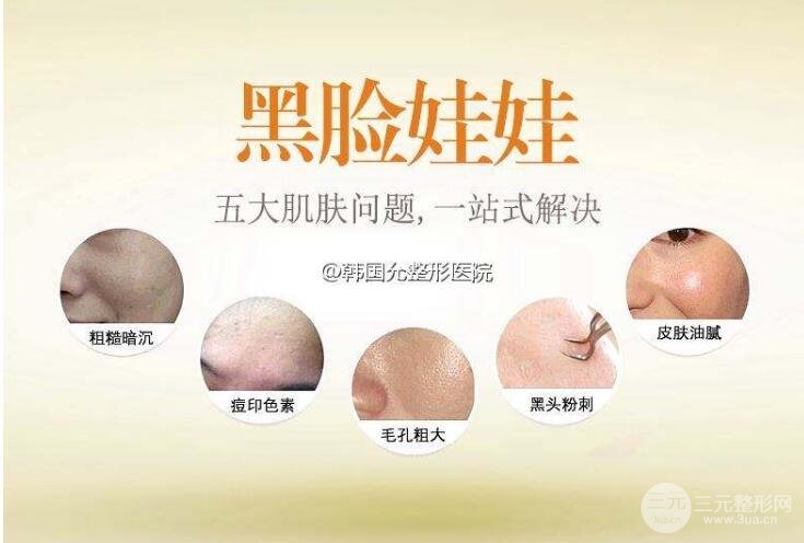 黑脸娃娃嫩肤果